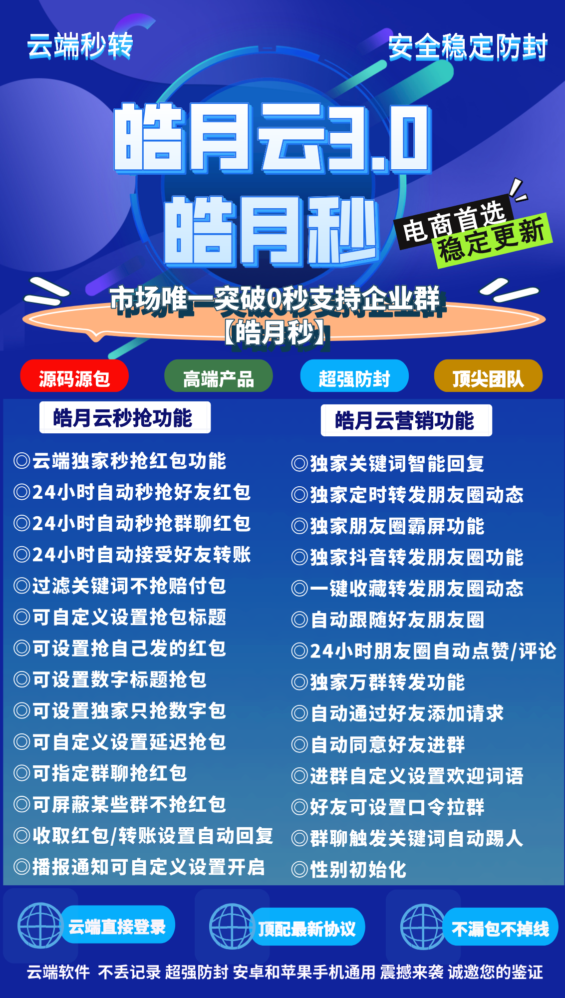 皓月【季】